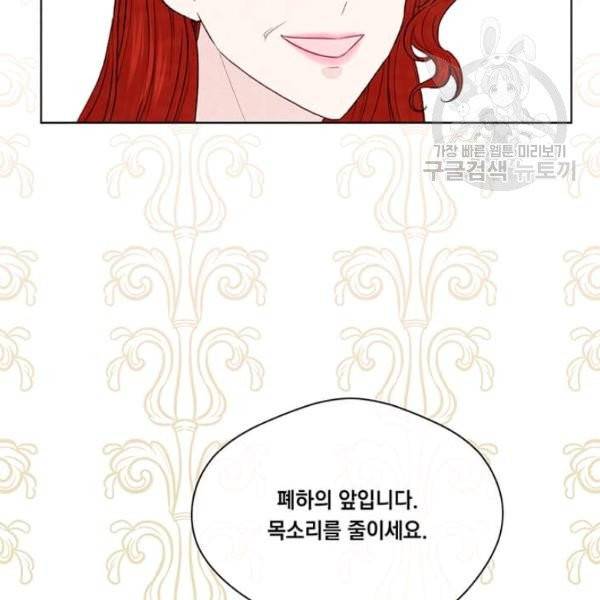 아이리스 - 스마트폰을 든 레이디 102화 61