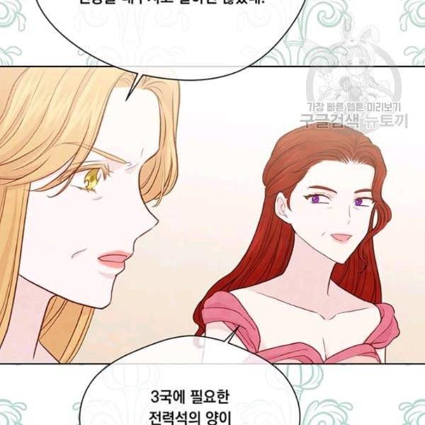 아이리스 - 스마트폰을 든 레이디 102화 64