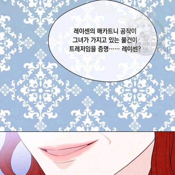 아이리스 - 스마트폰을 든 레이디 102화 71