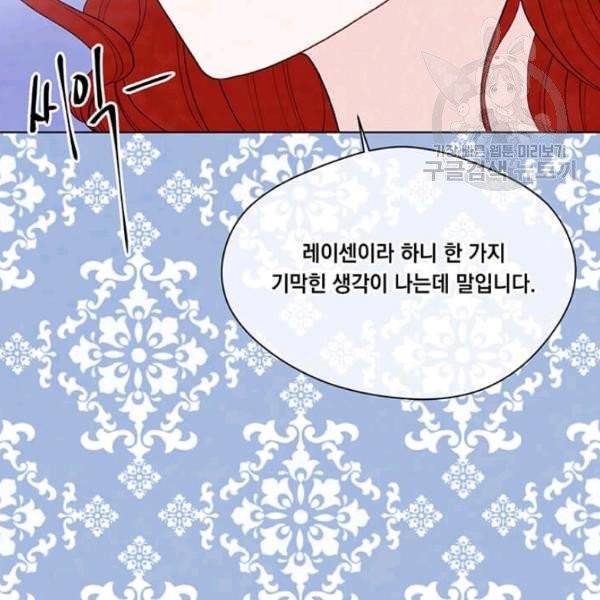 아이리스 - 스마트폰을 든 레이디 102화 72