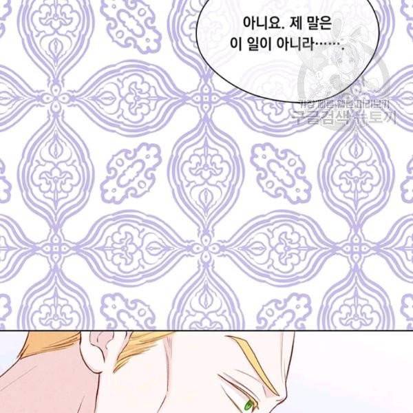 아이리스 - 스마트폰을 든 레이디 102화 86