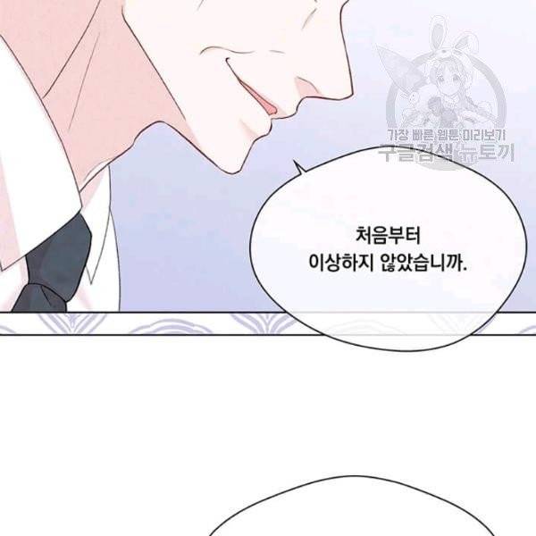 아이리스 - 스마트폰을 든 레이디 102화 87