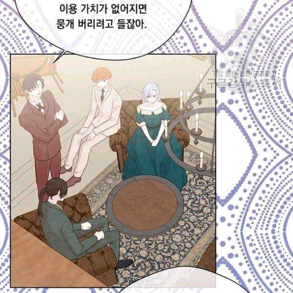 아이리스 - 스마트폰을 든 레이디 102화 99