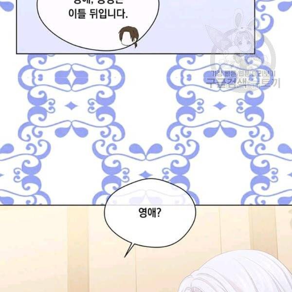 아이리스 - 스마트폰을 든 레이디 102화 103