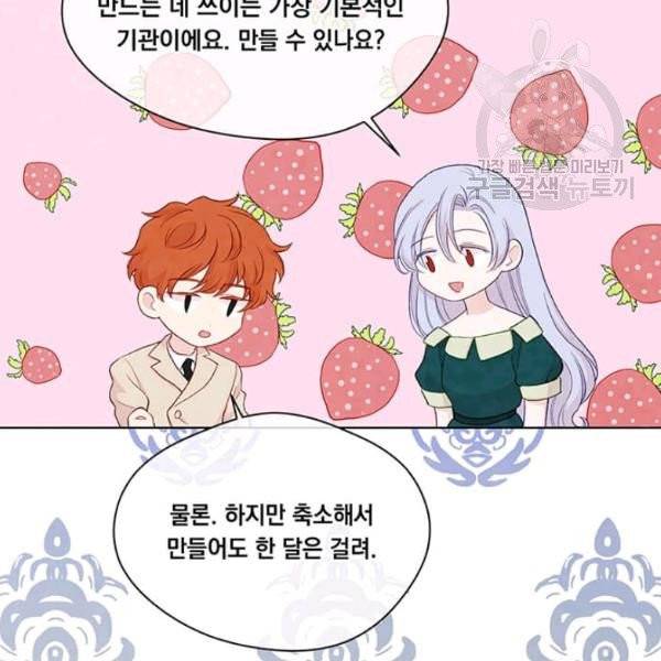 아이리스 - 스마트폰을 든 레이디 102화 107