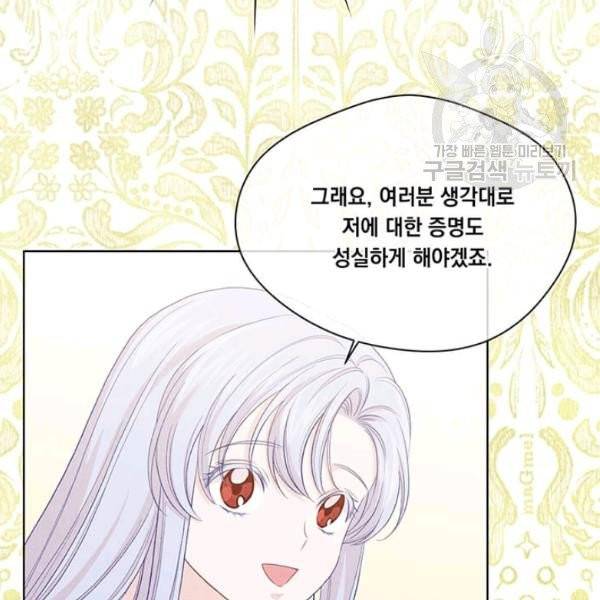 아이리스 - 스마트폰을 든 레이디 102화 113