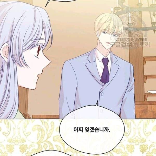 아이리스 - 스마트폰을 든 레이디 102화 115