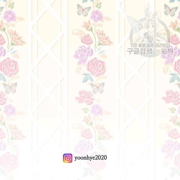 아이리스 - 스마트폰을 든 레이디 102화 121