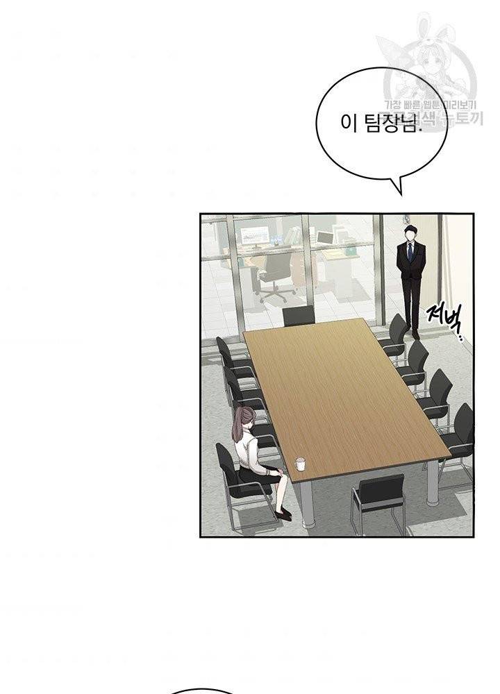 빅 라이프 69화 2