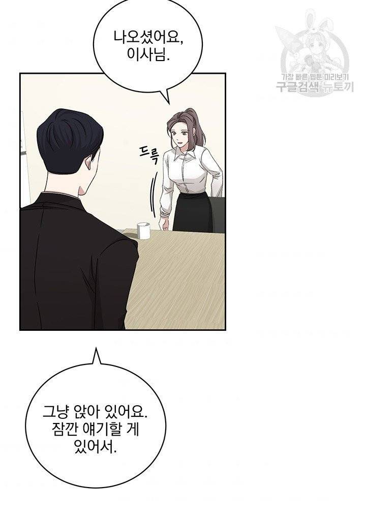 빅 라이프 69화 3