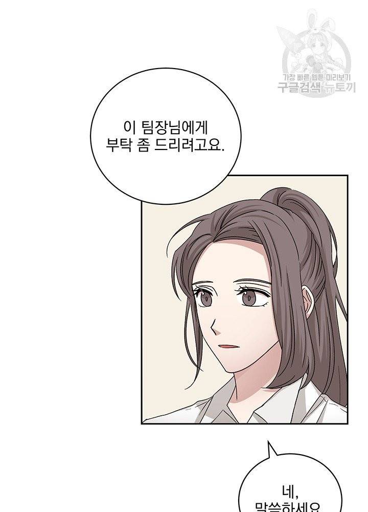 빅 라이프 69화 4