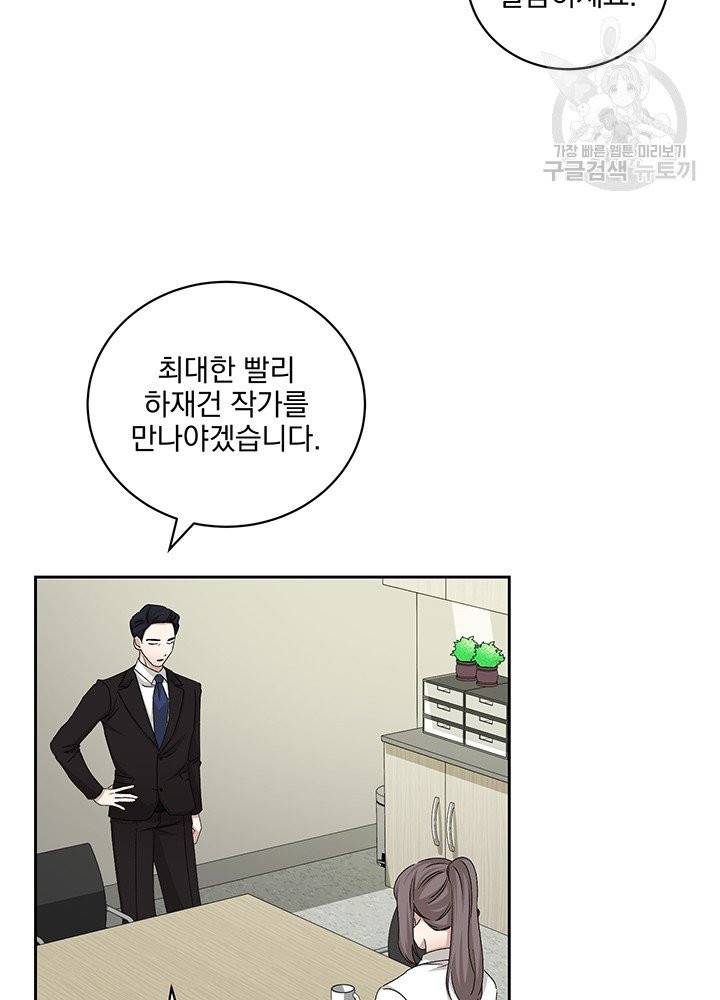 빅 라이프 69화 5