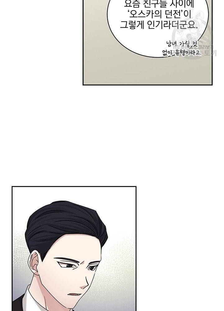 빅 라이프 69화 7