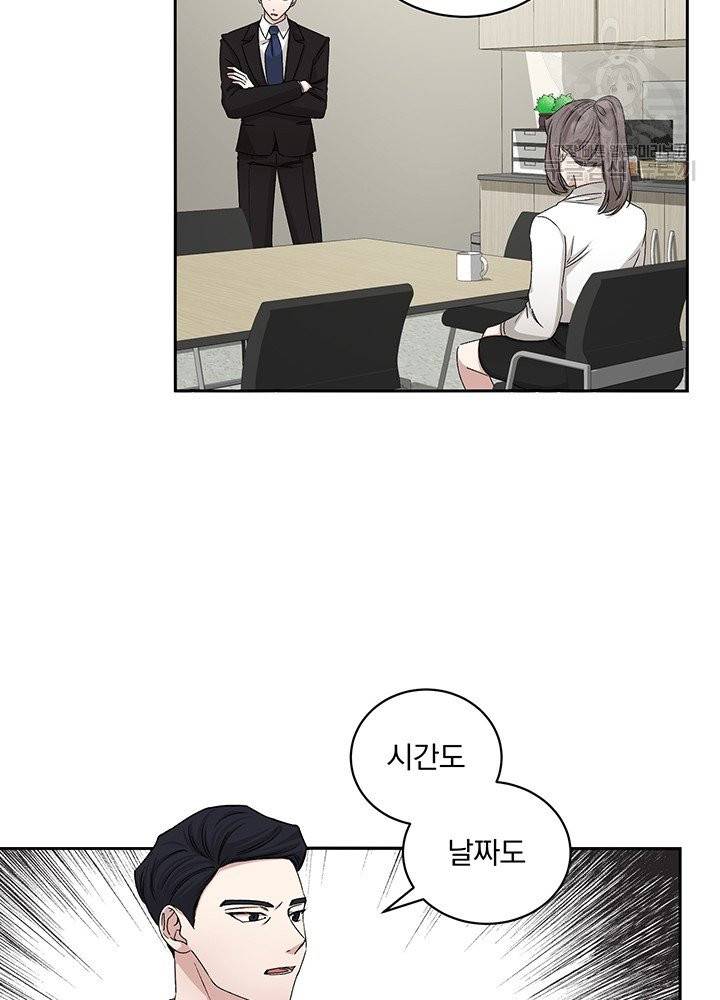 빅 라이프 69화 12