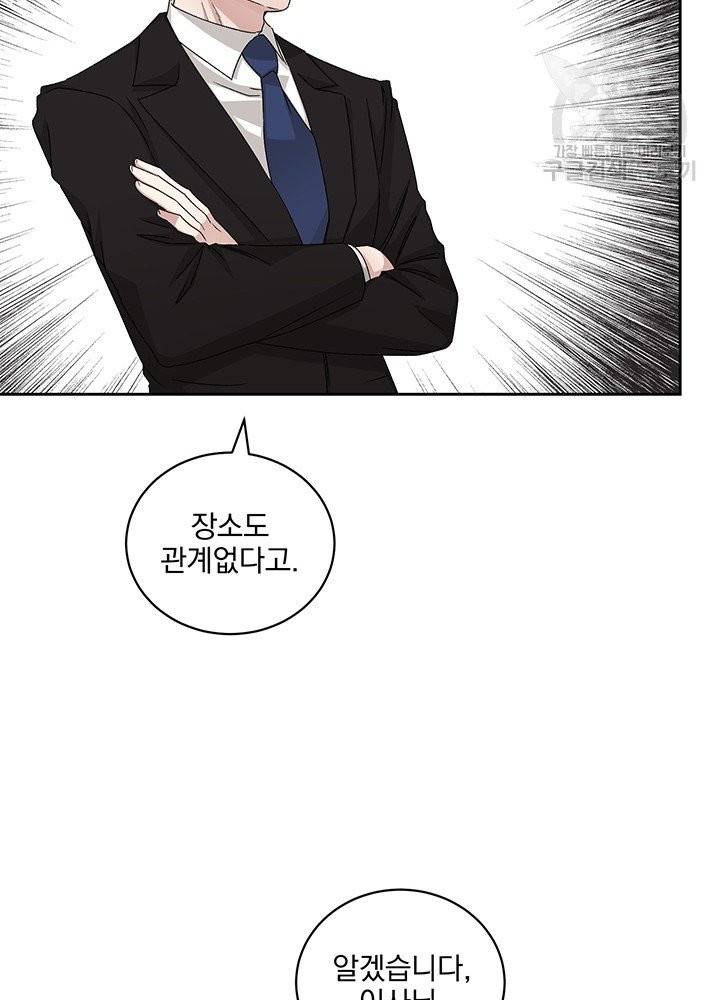 빅 라이프 69화 13