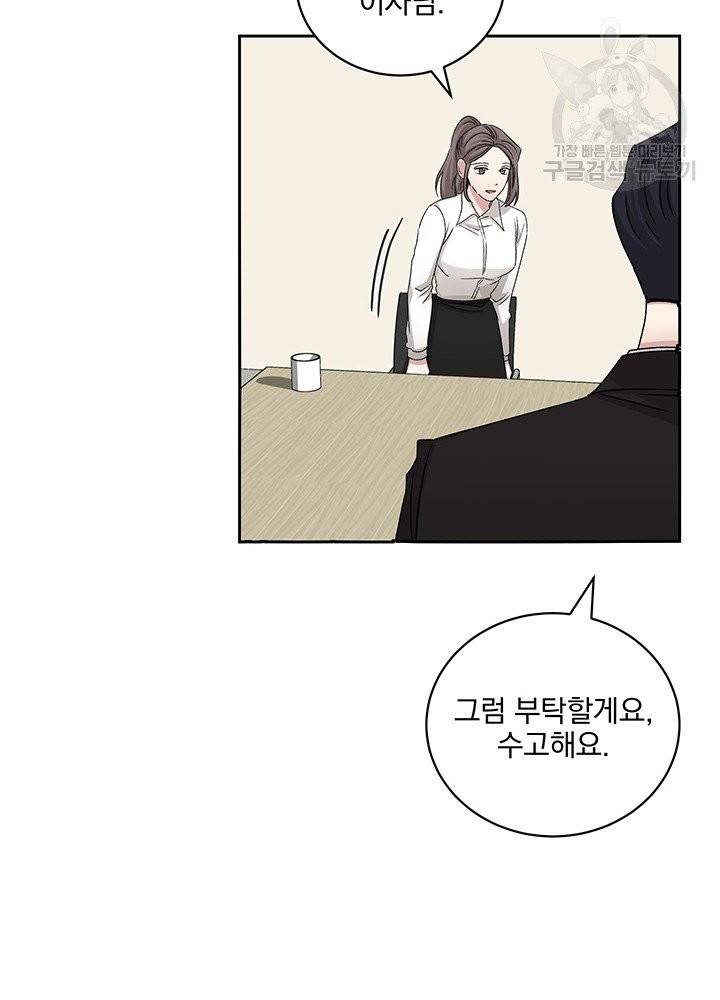 빅 라이프 69화 14