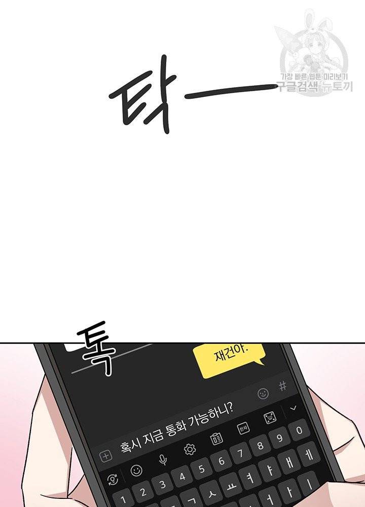 빅 라이프 69화 15