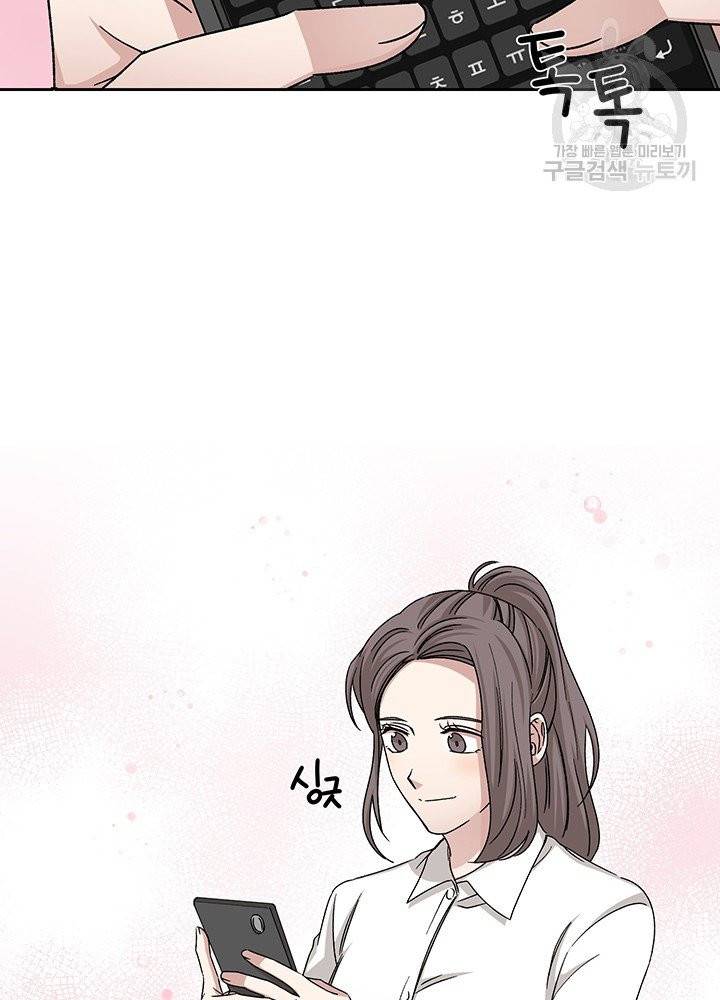 빅 라이프 69화 16