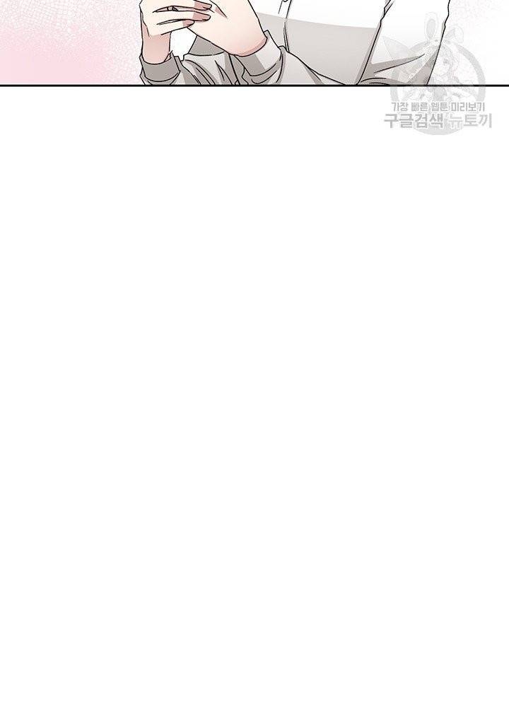 빅 라이프 69화 17