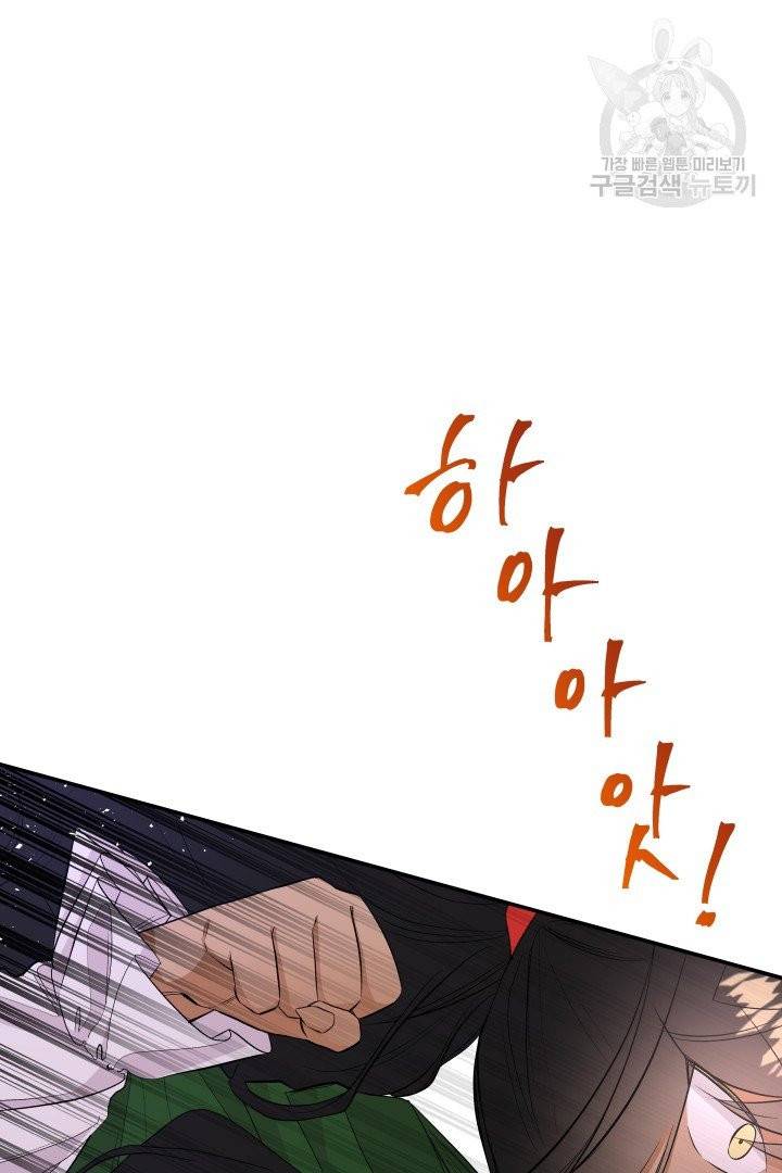 대마법사의 딸 64화 3