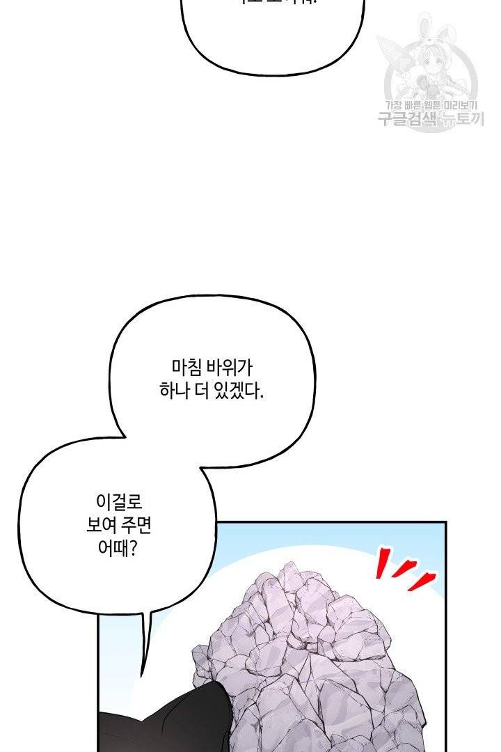 대마법사의 딸 64화 15