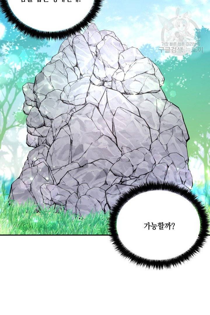 대마법사의 딸 64화 17