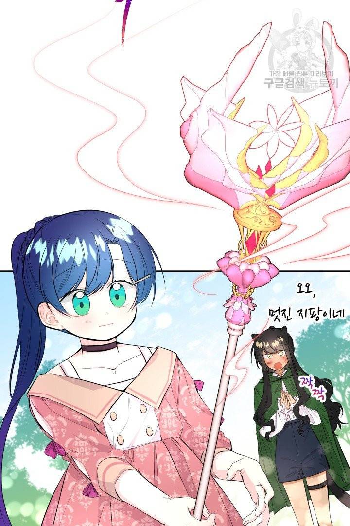 대마법사의 딸 64화 20