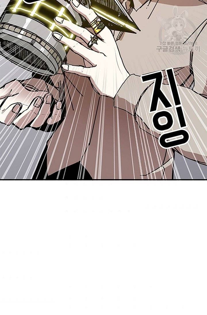 나 홀로 버그로 꿀빠는 플레이어 48화 4