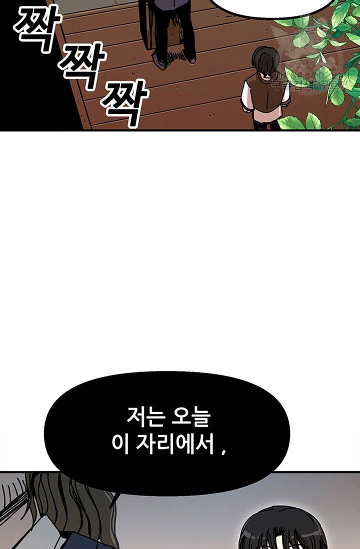 나 홀로 버그로 꿀빠는 플레이어 48화 18