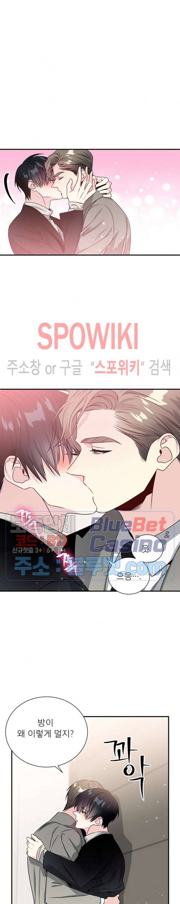 우주의 별 64화 2