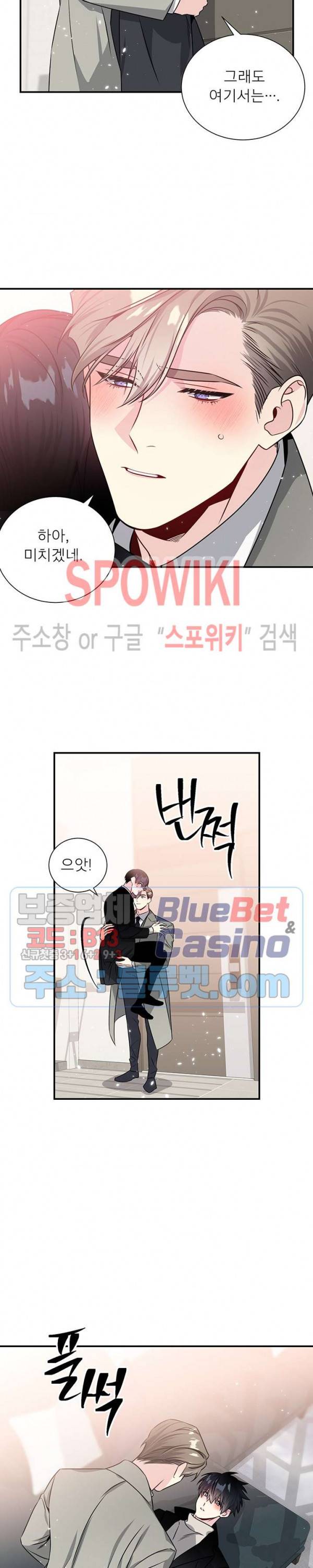 우주의 별 64화 3