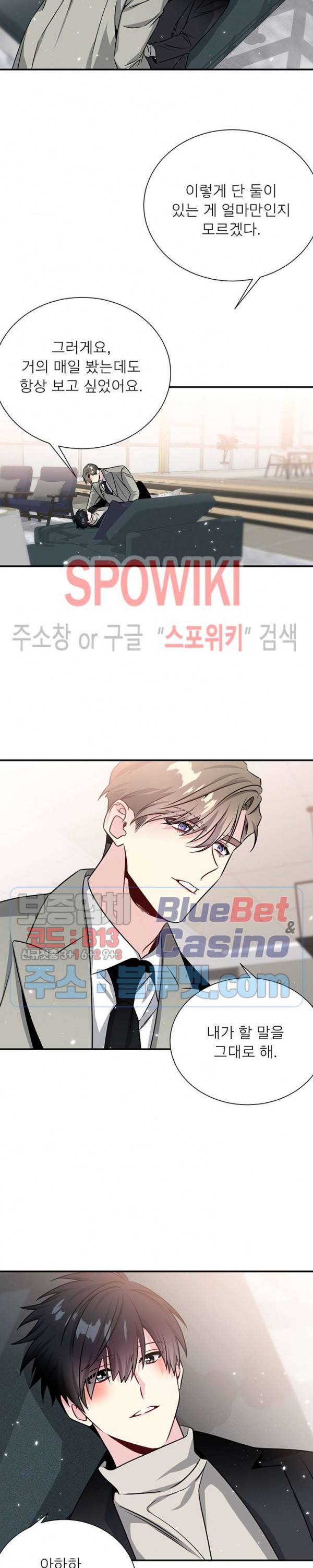 우주의 별 64화 4