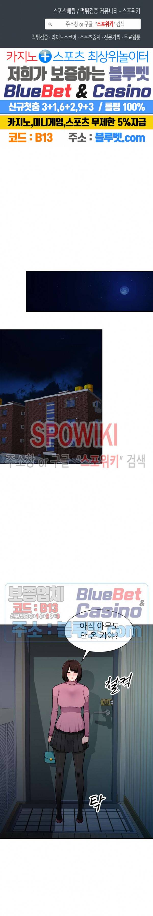 동생의 아내 10화 1
