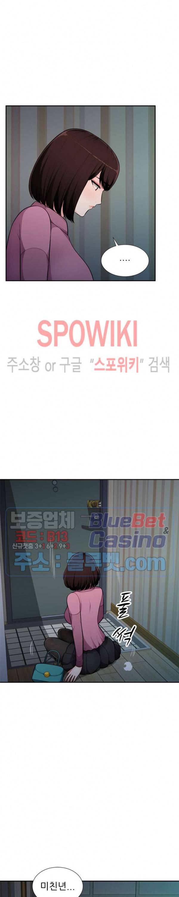 동생의 아내 10화 2