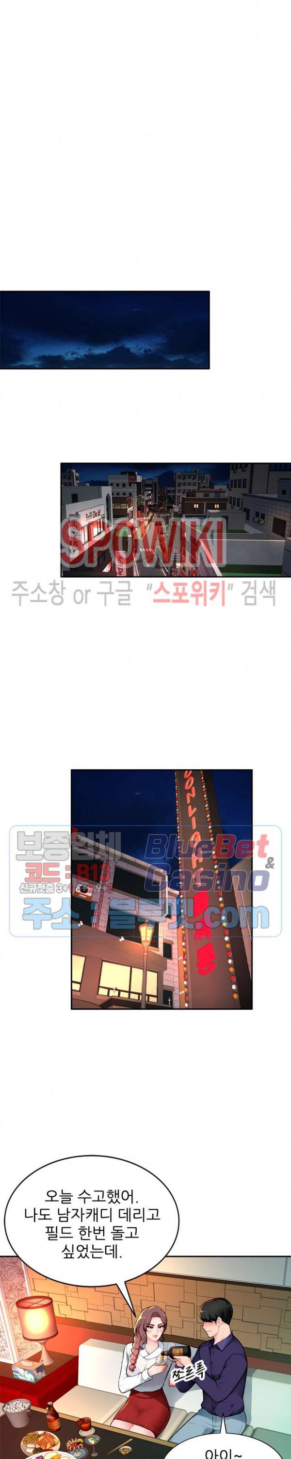동생의 아내 10화 4