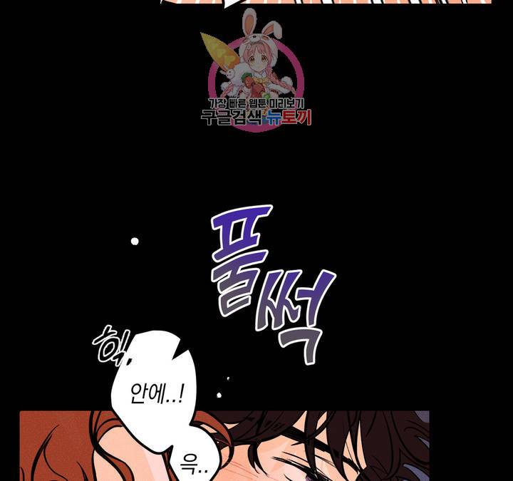 펑크 덩크 펑크 15화 4