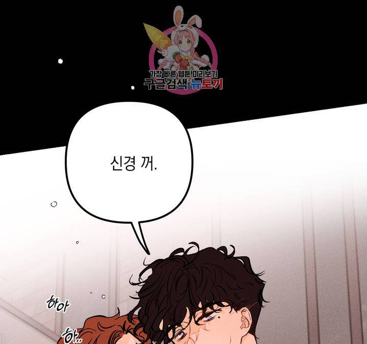 펑크 덩크 펑크 15화 6