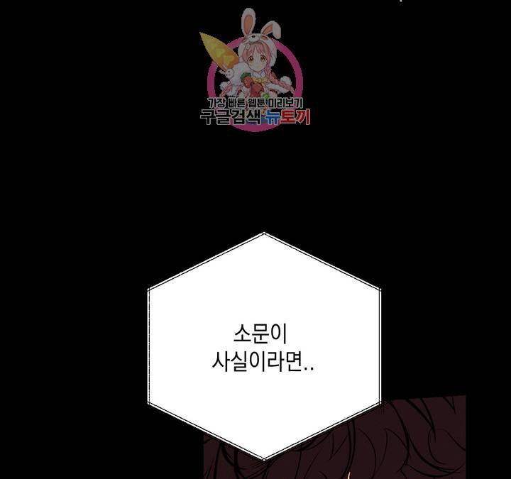 펑크 덩크 펑크 15화 9