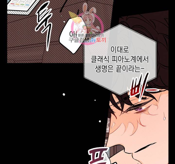펑크 덩크 펑크 15화 15