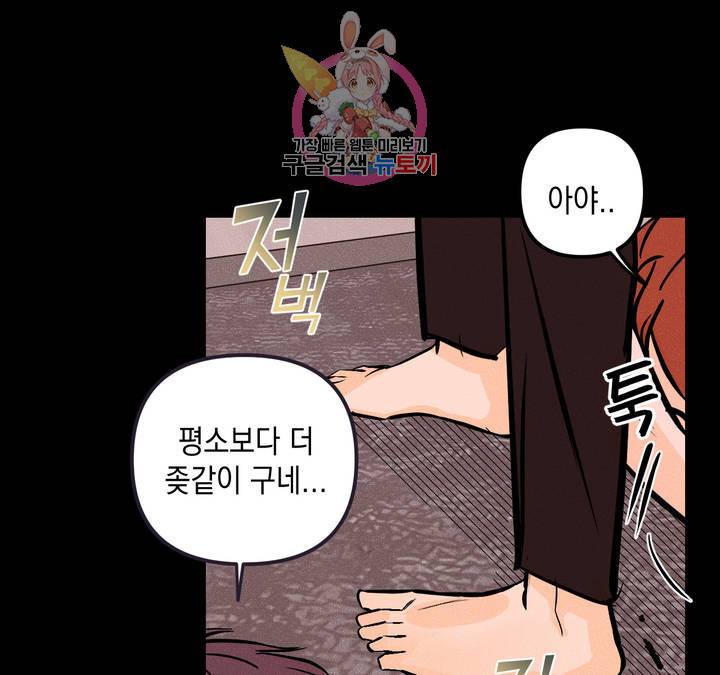 펑크 덩크 펑크 15화 25