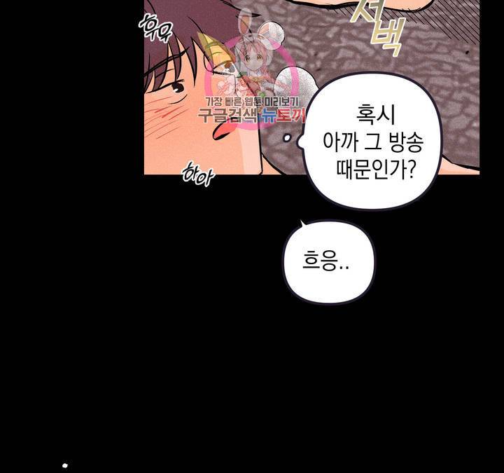 펑크 덩크 펑크 15화 26