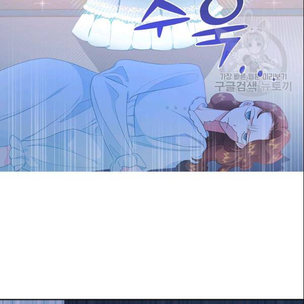 공녀님의 우주선 ~로판에서 생존하기~ 64화 5