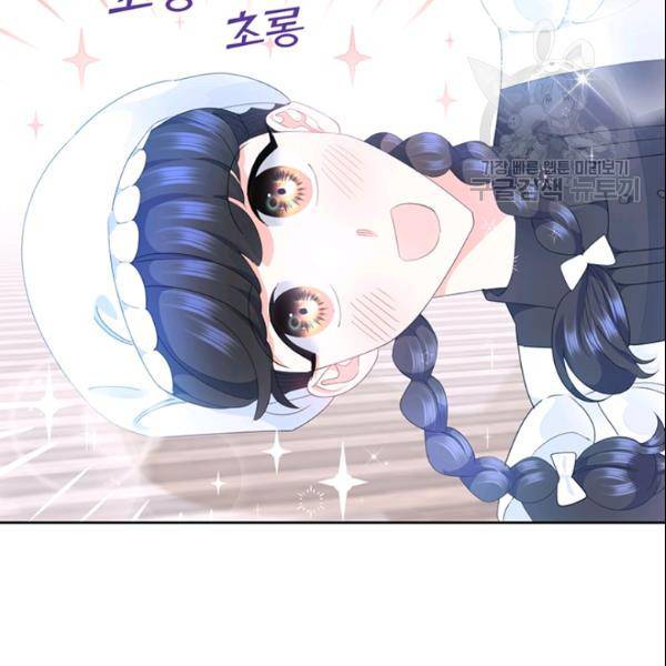 공녀님의 우주선 ~로판에서 생존하기~ 64화 7