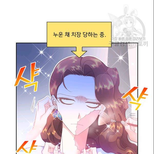 공녀님의 우주선 ~로판에서 생존하기~ 64화 8