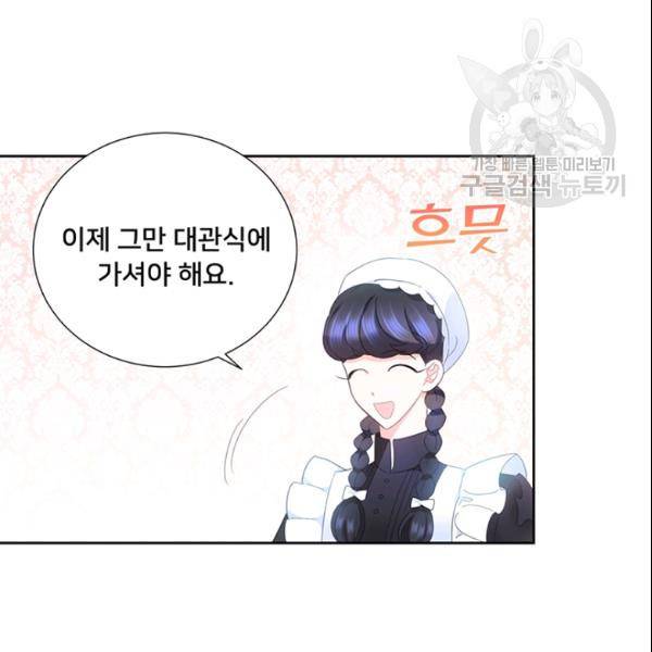 공녀님의 우주선 ~로판에서 생존하기~ 64화 10