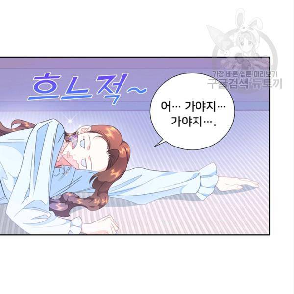 공녀님의 우주선 ~로판에서 생존하기~ 64화 11