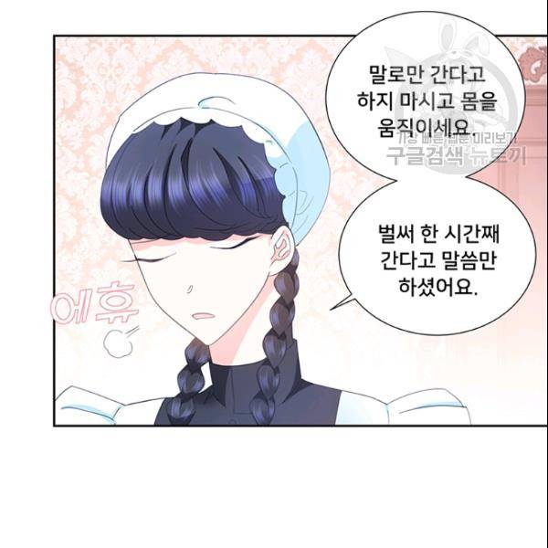 공녀님의 우주선 ~로판에서 생존하기~ 64화 12