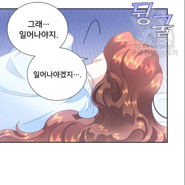 공녀님의 우주선 ~로판에서 생존하기~ 64화 13