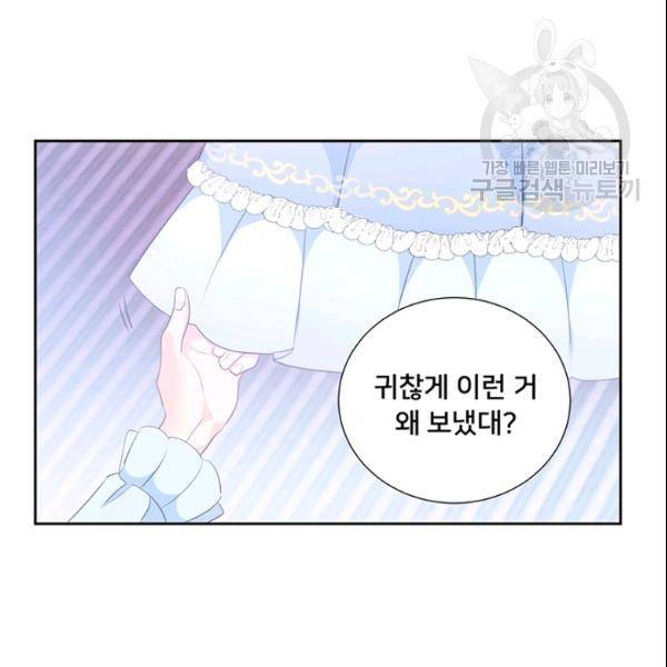 공녀님의 우주선 ~로판에서 생존하기~ 64화 18