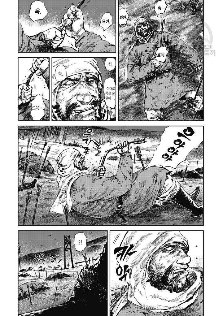 표인 표적을 지키는 자 39화 5